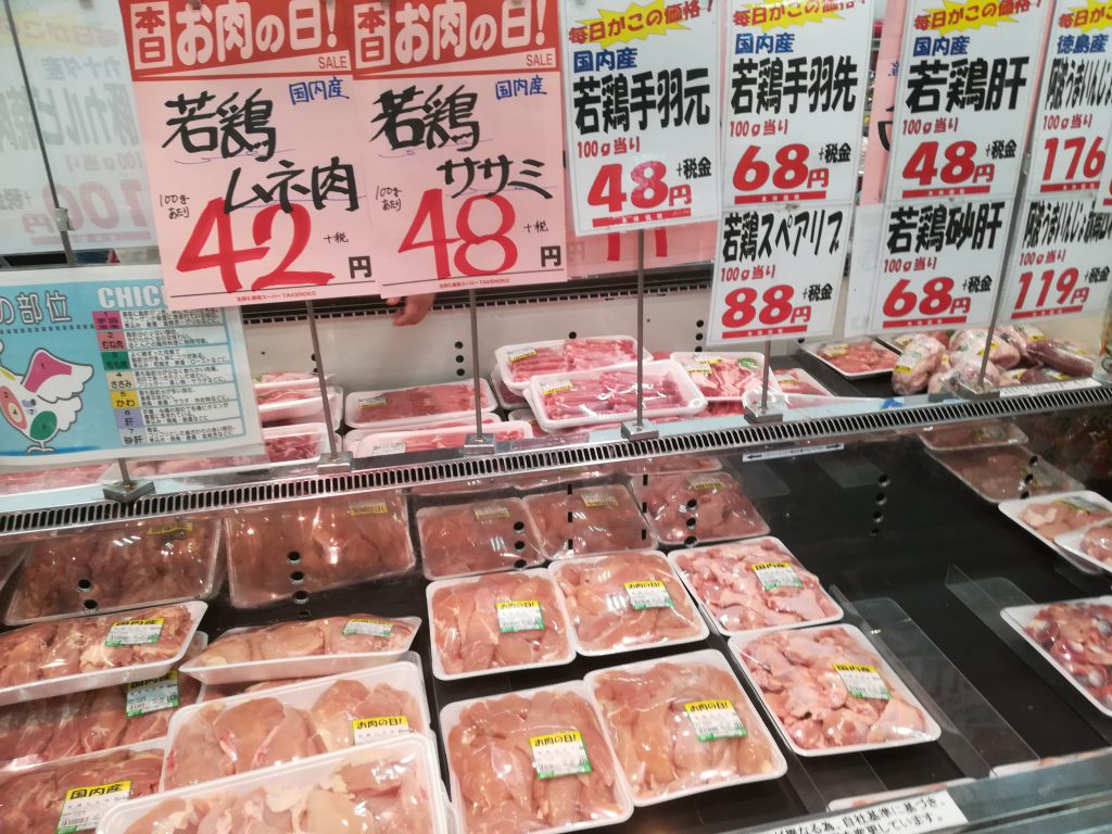 業務スーパーの肉