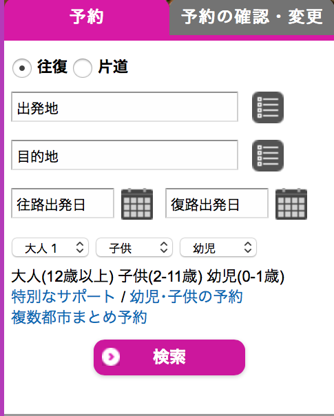 Peach ピーチ の国内線搭乗記 関西空港 宮崎空港 Kerubitoのブログ