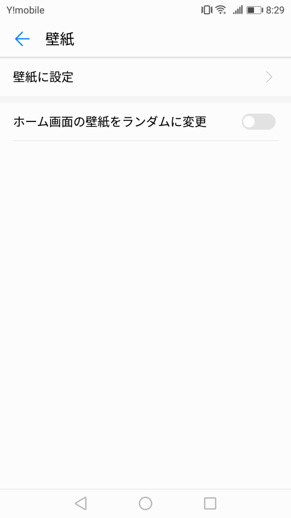 壁紙の設定３