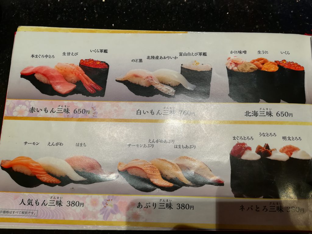 金沢まいもん寿司５