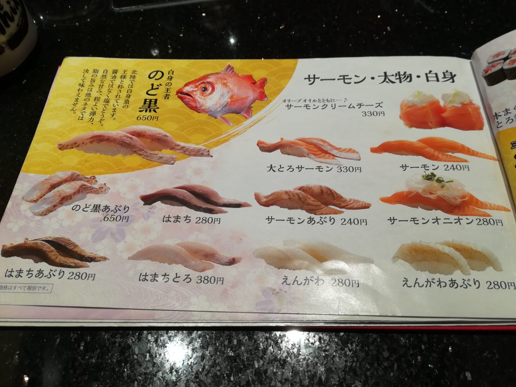 金沢まいもん寿司７