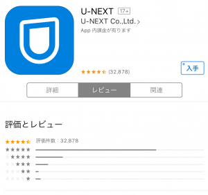 U-NEXT2