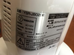 山善 扇風機 スリムファン YSR-J802の7