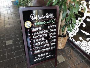 釧ちゃん食堂3