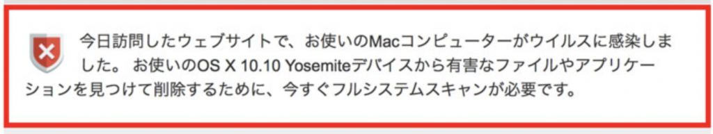 Macがウイルスに感染しているかの確認方法と対処法について Kerubitoのブログ