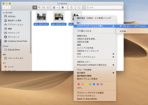 写真をプレビューで開く