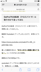 AMPの問題をスマホで確認