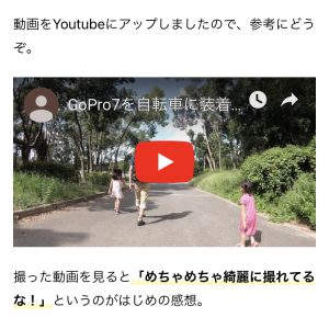 AMP対応の画面で動画が表示されました