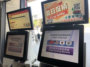 空港バスの券売機