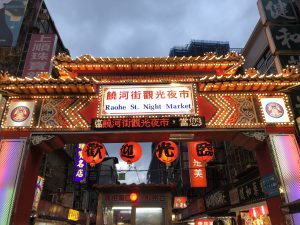 饒河街観光夜市