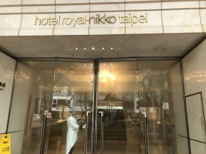 ホテル・ロイヤル・ニッコー・タイペイの玄関