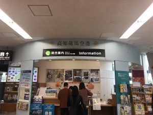 高知グルメ旅行記3日間【2019年10月】高知空港
