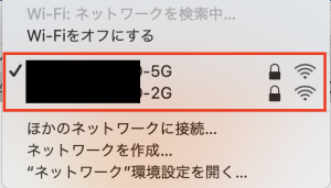 Macのインターネットが繋がらなくなった場合の対処法7