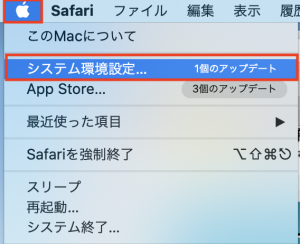 Macで常駐アプリを確認する1