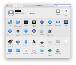 Macで常駐アプリを確認する2