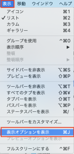 Macの残り容量を増やす5