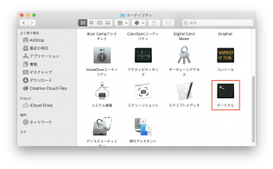Macの残り容量を増やす7