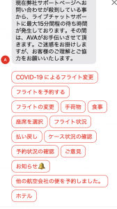 エアアジアのフライトキャンセル（日程変更）