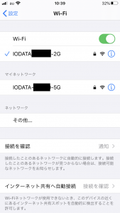 iPhoneのwifiの設定周り