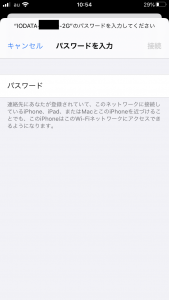 iPhoneのwifiの設定周り