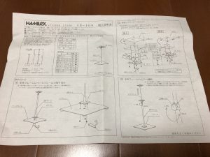 スピーカースタンド（SB-109）