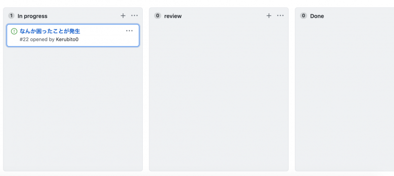 GitHub ActionsでプルリクエストにリンクされたIssueを自動でcolumn間を移動させる