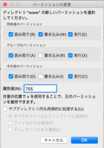 パーミッション