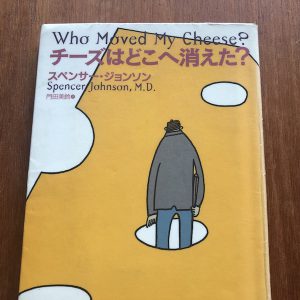 チーズはどこへ消えた？