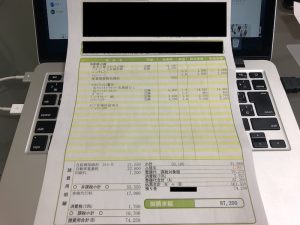 ベンツCクラス（w204）の車検の請求書
