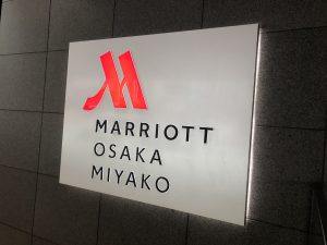 大阪マリオット都ホテル