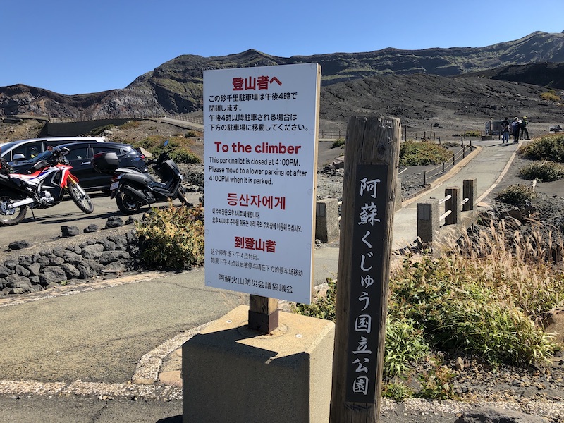 熊本旅行4日間の4日目の阿蘇山