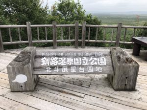 【2021年8月】釧路・知床のグルメ旅行記4日間の3~4日目
